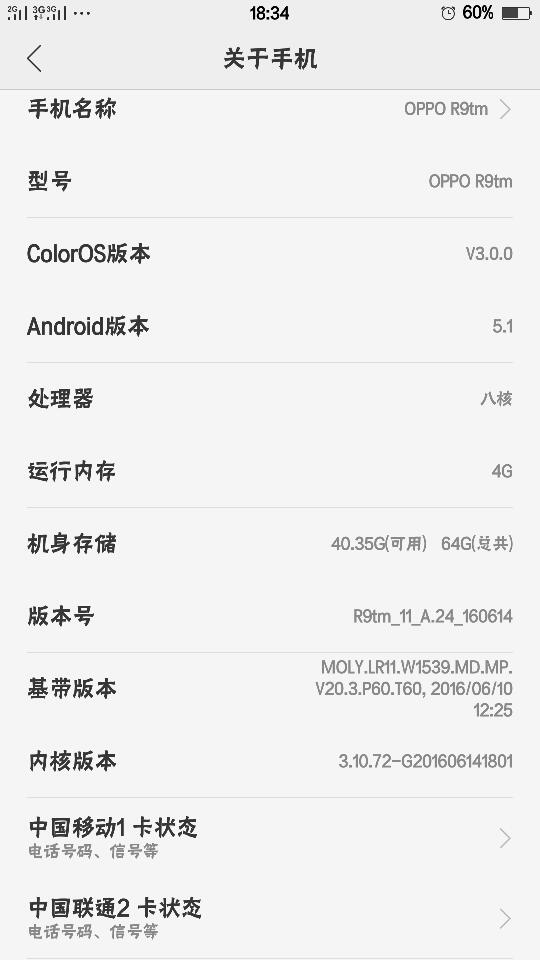 OPPOR9M最新系統(tǒng)版本，科技之旅的溫馨體驗
