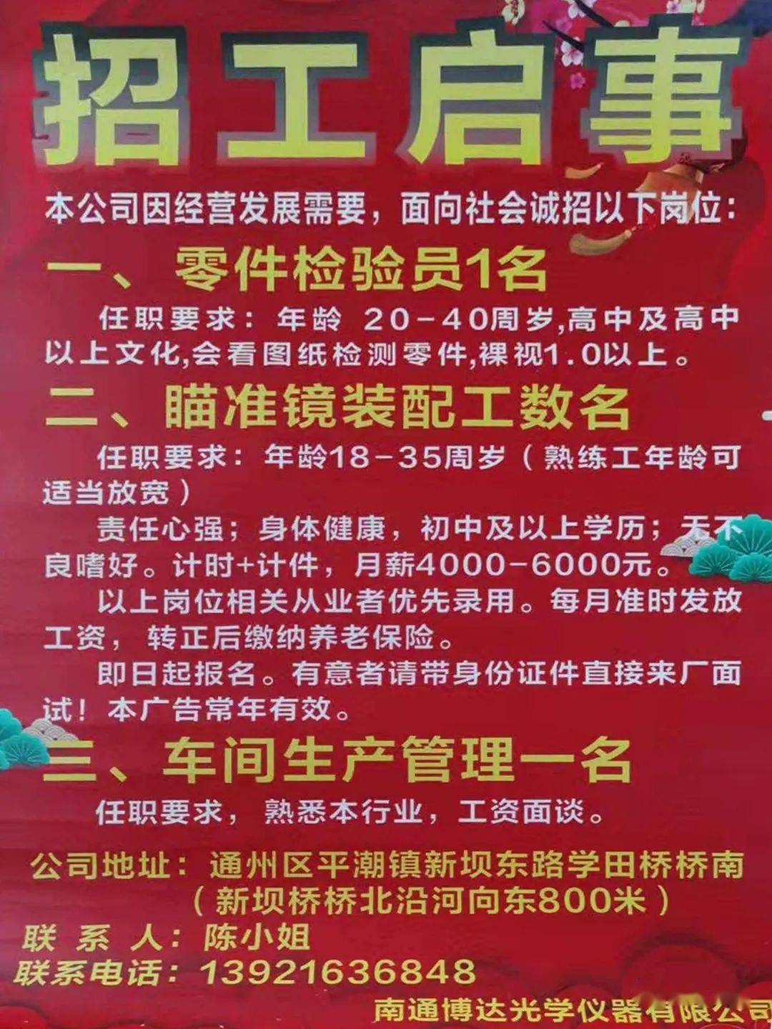 漢南紗帽最新招聘動態(tài)，兩天內職位大放送，小巷中的職業(yè)寶藏等你來發(fā)掘！