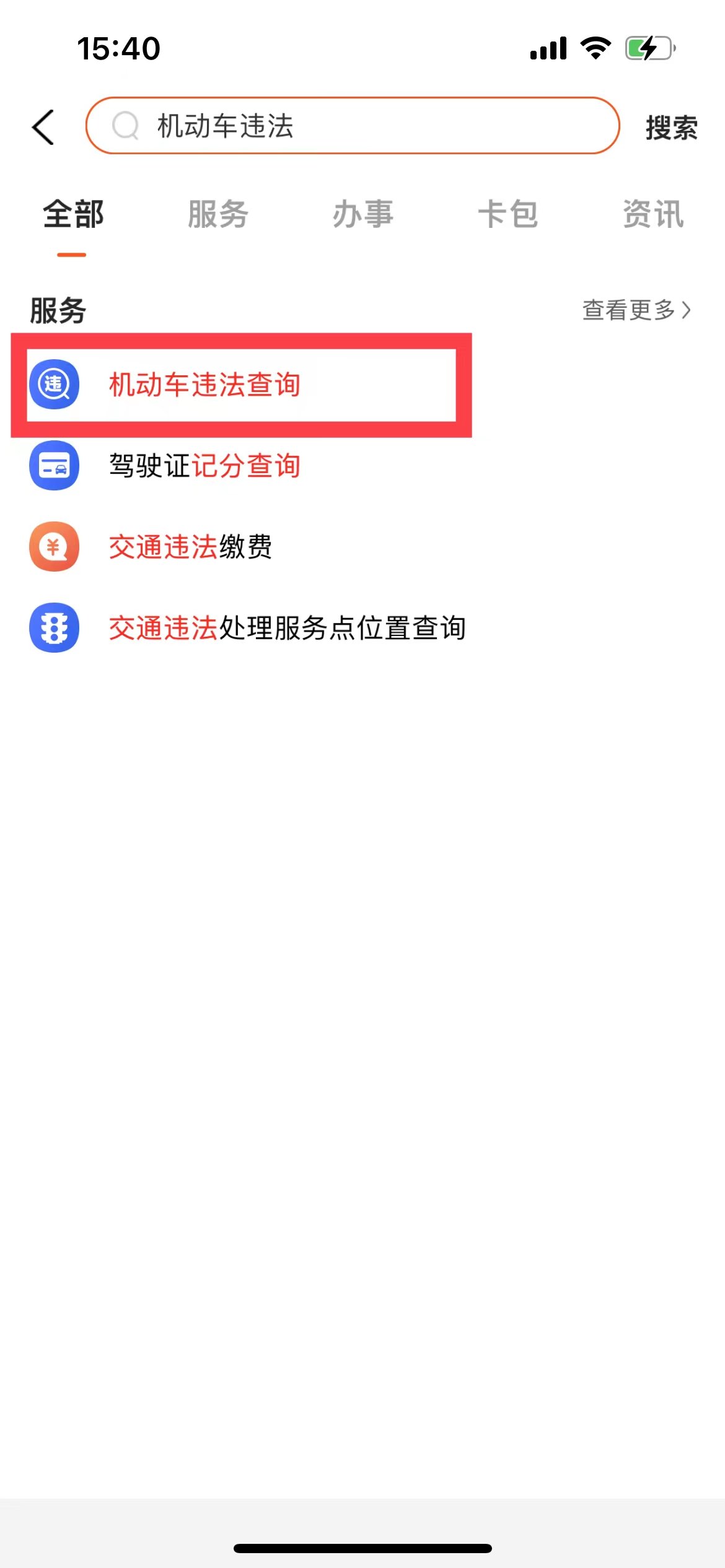 合肥市車輛違章查詢指南，最新步驟與操作方式