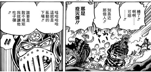 海賊王漫畫最新情報(bào)更新速遞