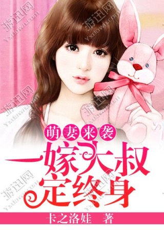 萌妻來(lái)襲江寒最新章節(jié)深度解析與觀點(diǎn)闡述