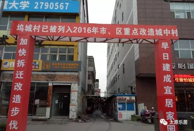 太原塢城村最新動(dòng)態(tài)，科技引領(lǐng)的智能生活體驗(yàn)新篇章