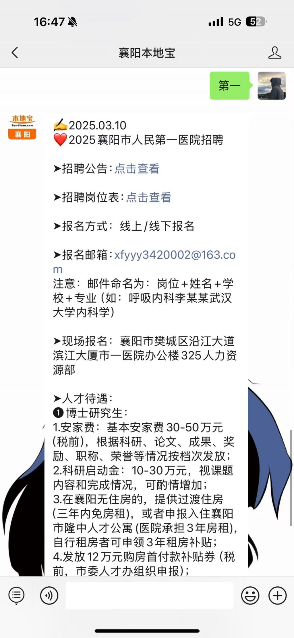 襄陽招聘網(wǎng)最新招聘信息，科技引領(lǐng)未來，輕松觸手可及的工作機會