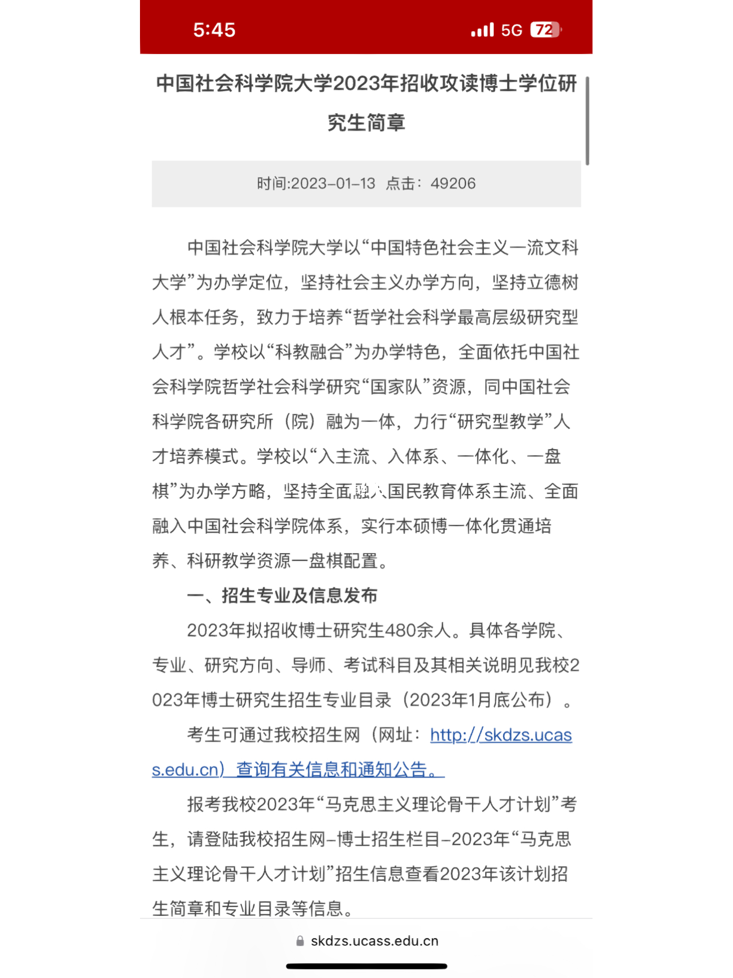 社科院大學(xué)發(fā)展面臨挑戰(zhàn)與機(jī)遇并存的新動態(tài)分析