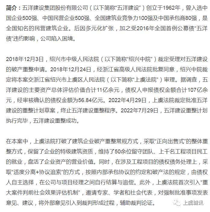 五洋建設(shè)集團(tuán)最新動(dòng)態(tài)，透視其影響與未來(lái)前景