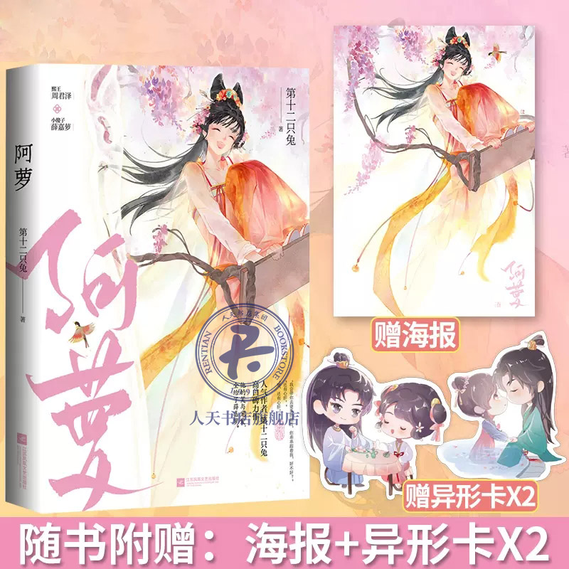 阿蘿第十二只兔，最新溫馨童話，帶你走進奇幻童話世界