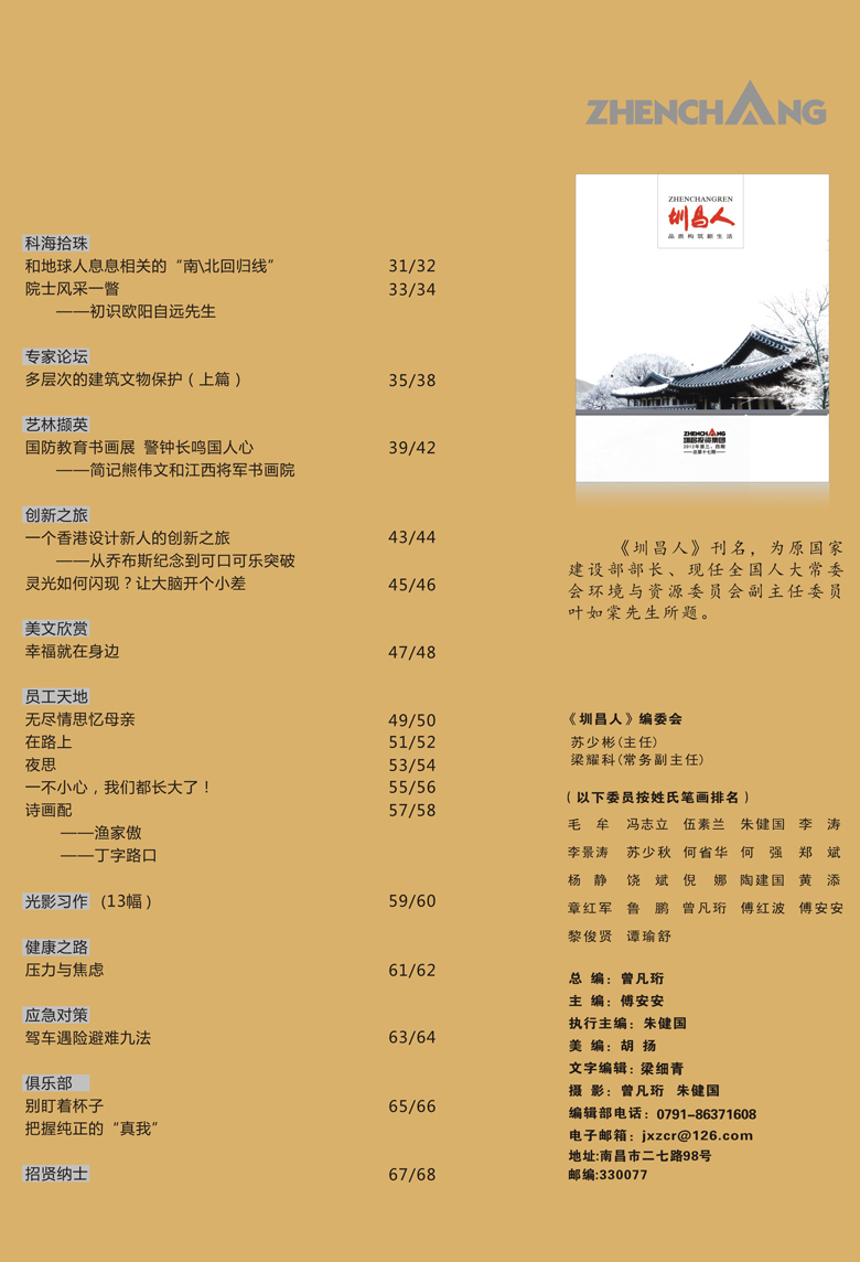 精選珍藏最新章節(jié)目錄指南，步驟與指南第二部分