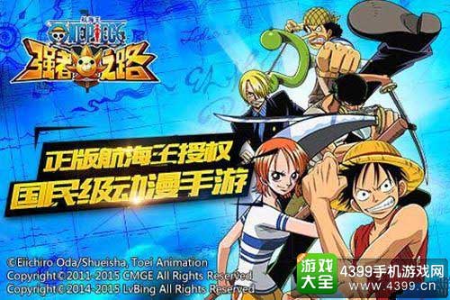 海賊王最新劇情消息及參與劇情發(fā)展步驟指南