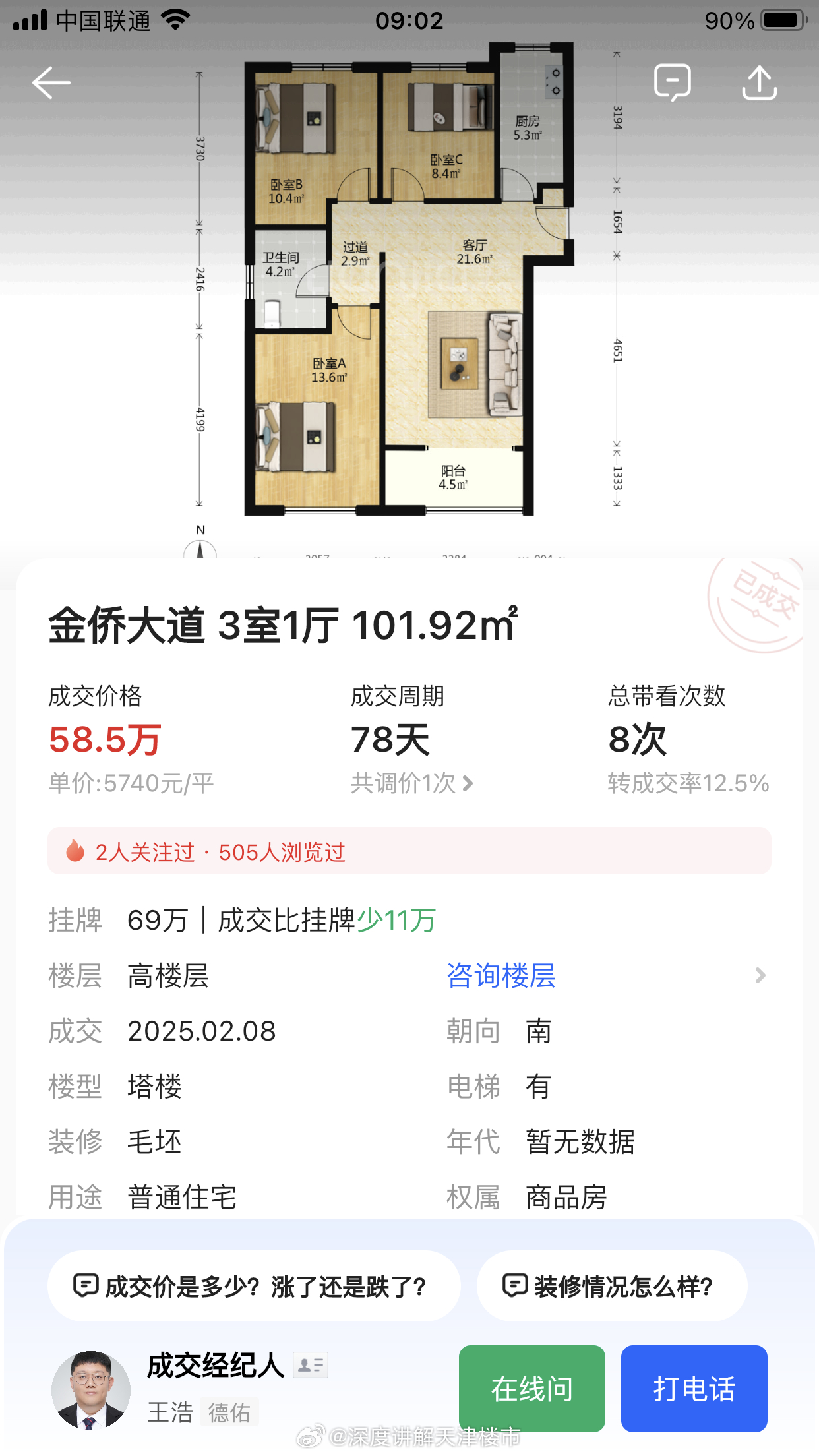 唐山響水花園最新房?jī)r(jià)，家的溫暖故事與房?jī)r(jià)走勢(shì)分析