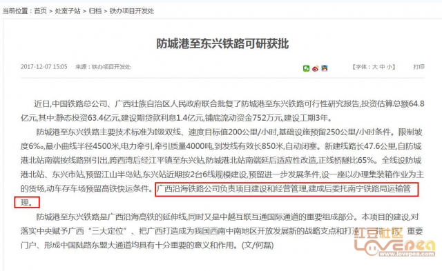 2025防東鐵路建設(shè)進(jìn)展及最新消息全面解讀