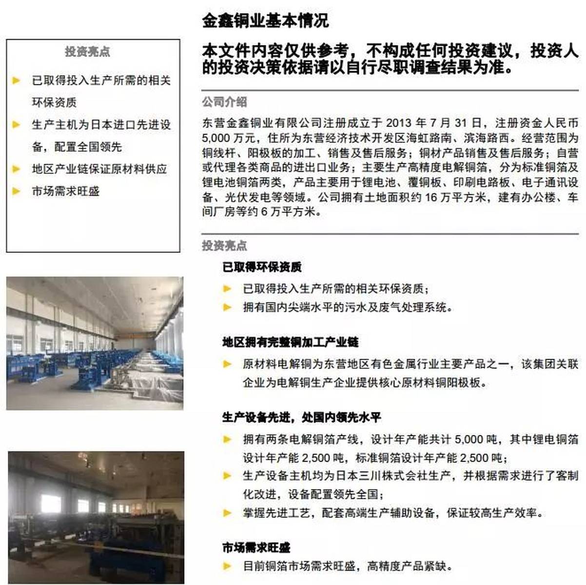 東營(yíng)天信集團(tuán)最新動(dòng)態(tài)更新????????