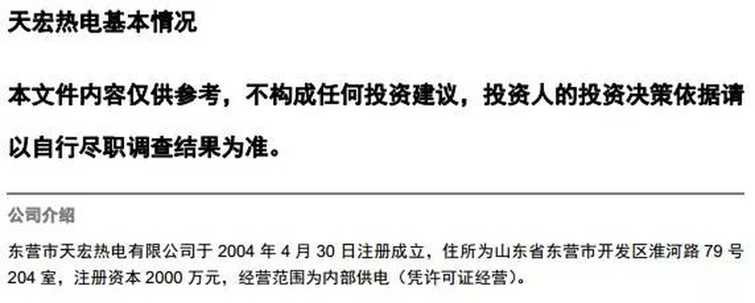 東營(yíng)天信集團(tuán)最新動(dòng)態(tài)更新????????