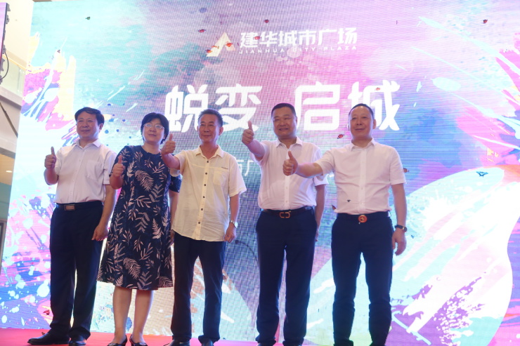 建華城市廣場(chǎng)最新動(dòng)態(tài)，揭開(kāi)未來(lái)繁華序幕的揭秘！