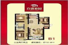 定州百盛家園最新動態(tài)，全新生活從這里起航！