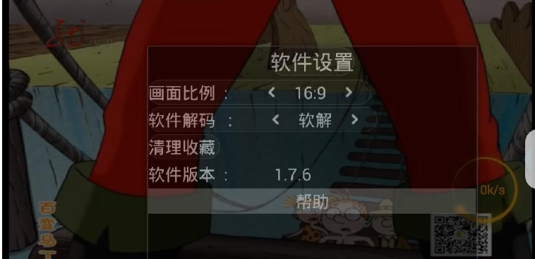 星火New直播最新版本，革新與用戶體驗的融合典范