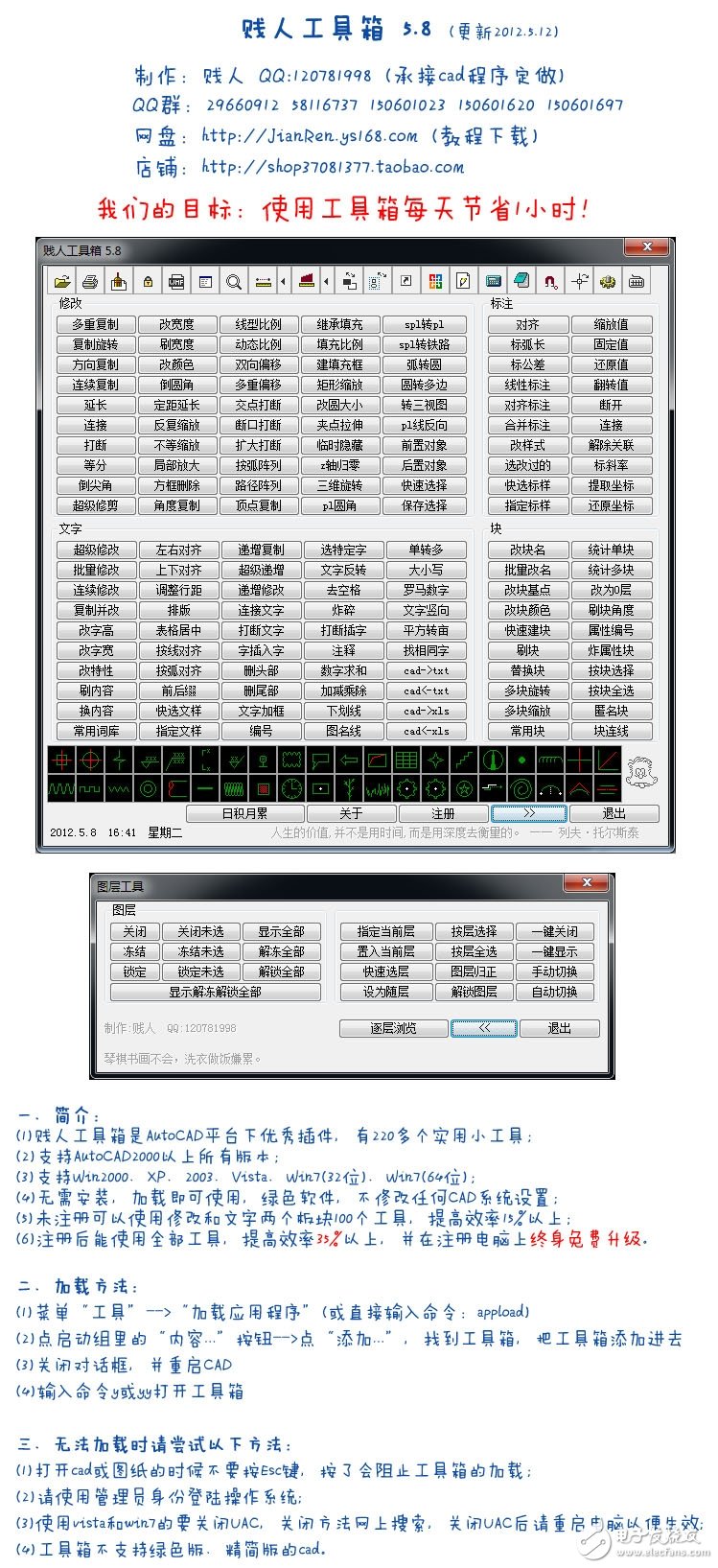 賤人工具箱最新版，自然美景探索的輕松之旅