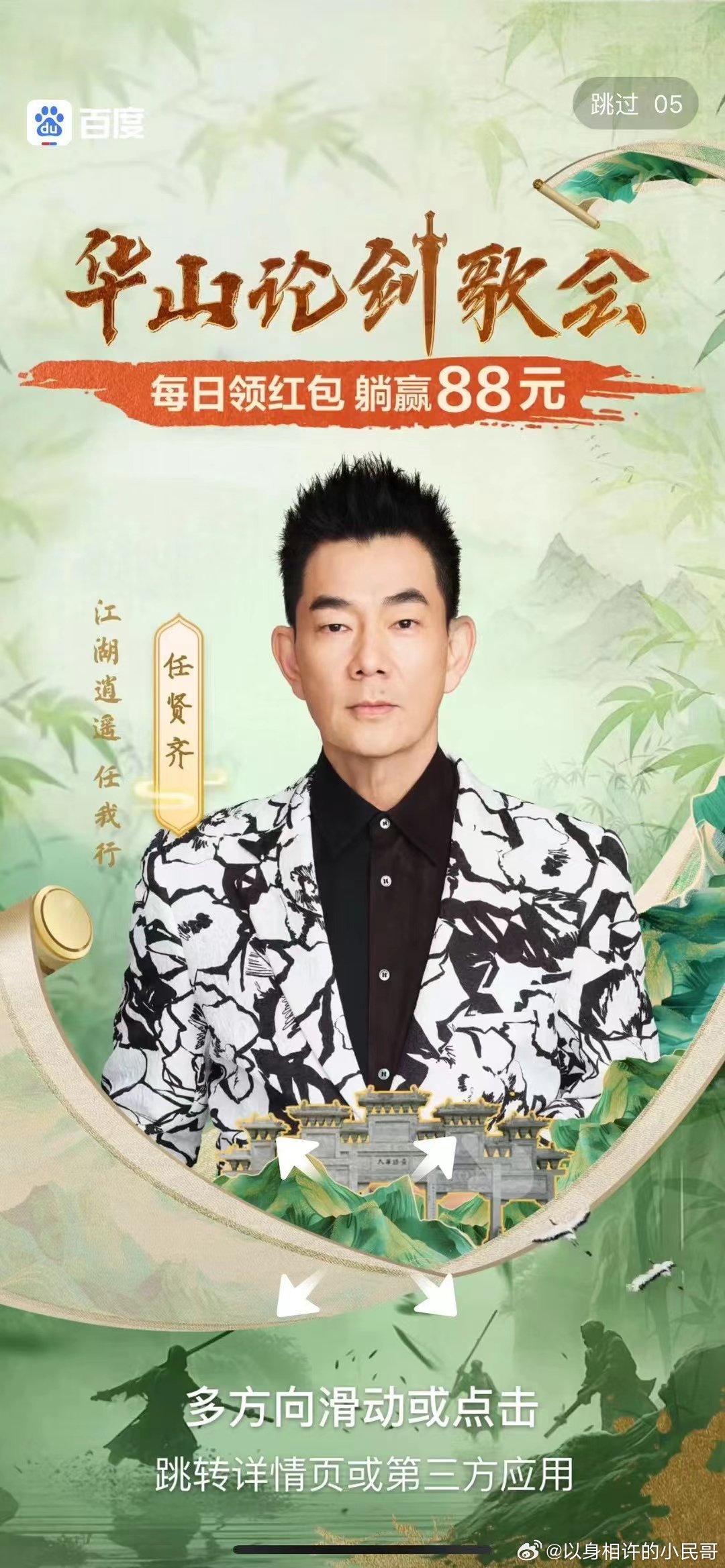 華山論劍最新一期深度觀點闡述與分析