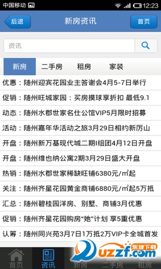 楚州區(qū)最新二手房市場現(xiàn)狀與前景分析，出售信息及趨勢解讀