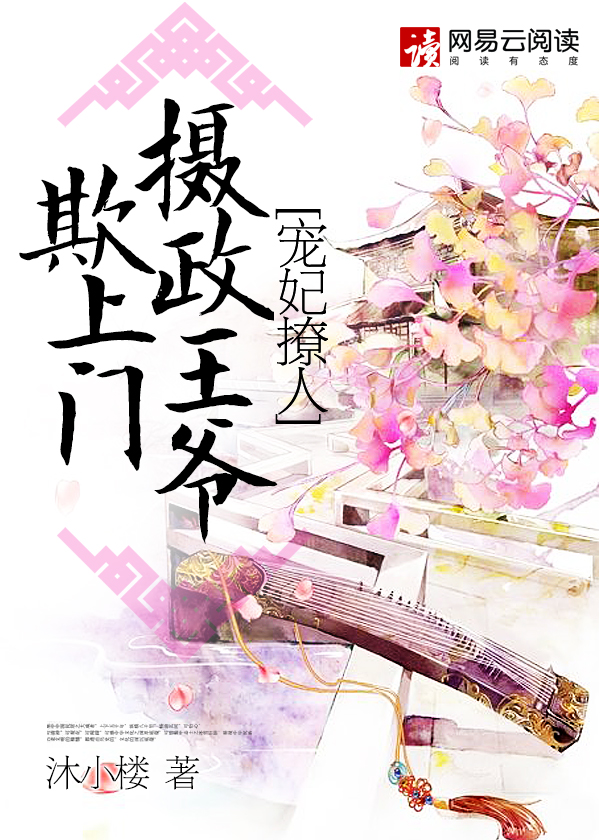 攝政王欺上門，最新章節(jié)與詳細(xì)步驟指南