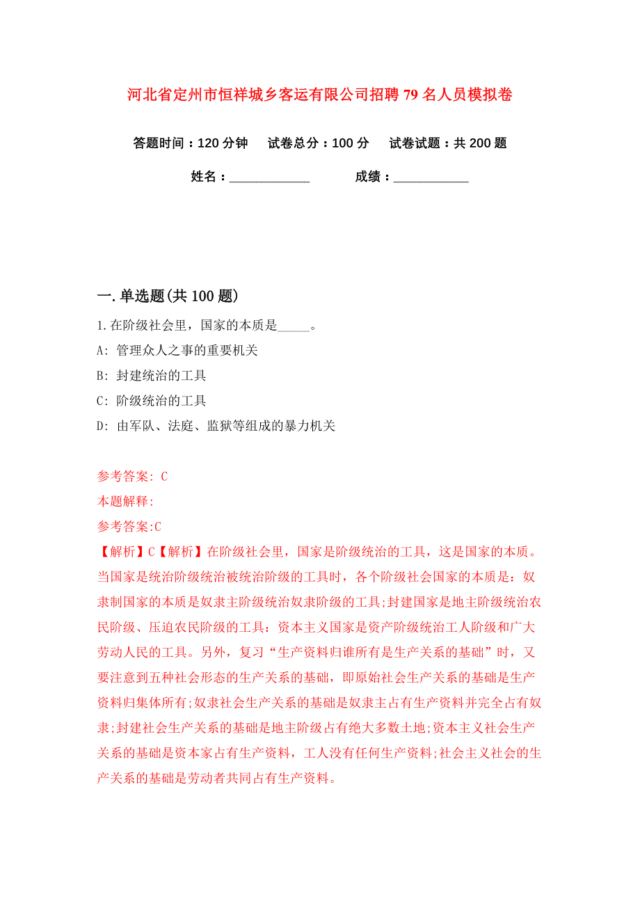 定州客車廠最新招聘啟事，啟程探索自然美景，尋找內心寧靜之旅