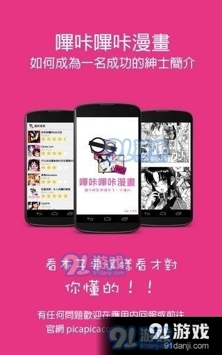 嗶咔嗶咔漫畫(huà)最新版，數(shù)字時(shí)代的漫畫(huà)熱潮