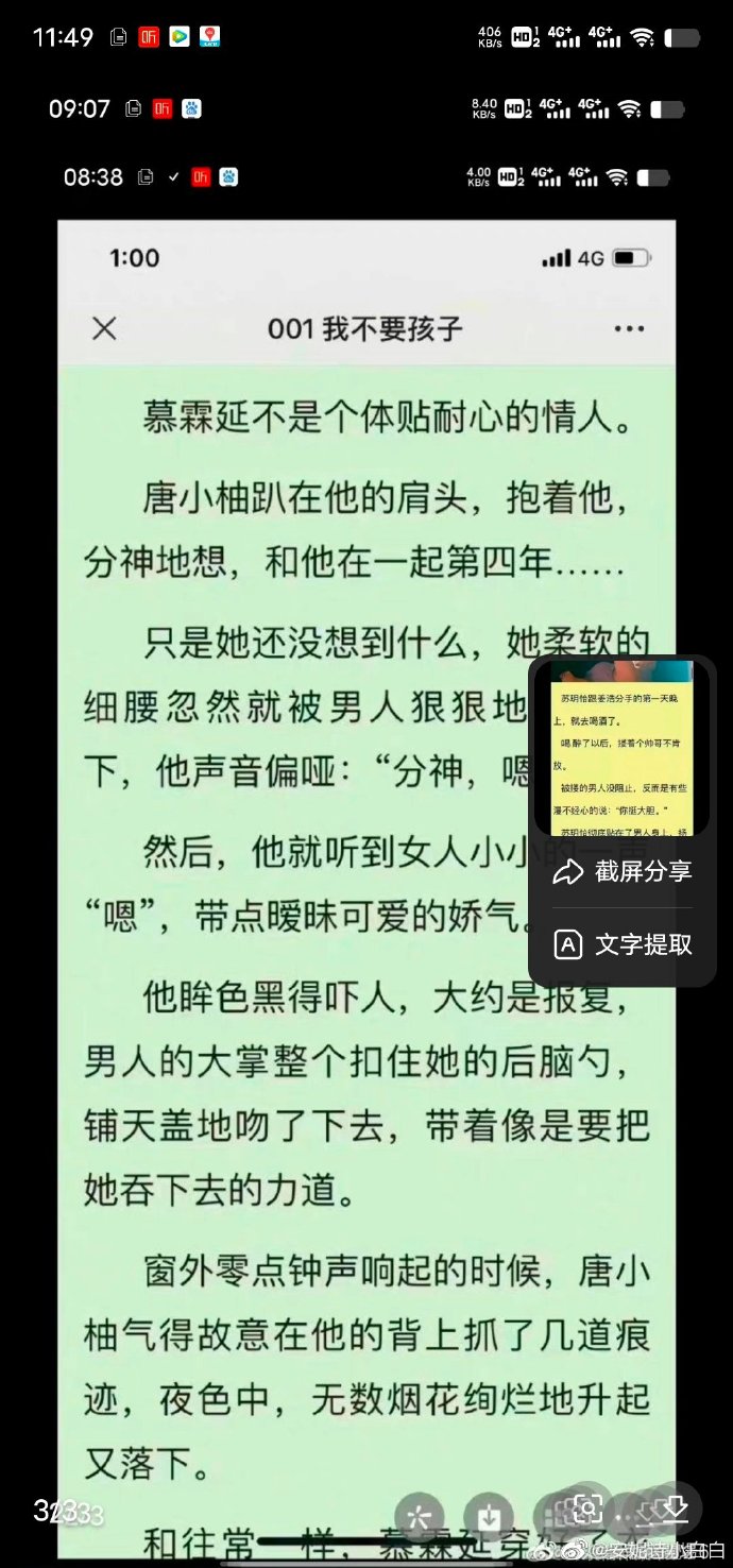 步惜離秦堔最新章節(jié)，熱血傳奇中的情感交織