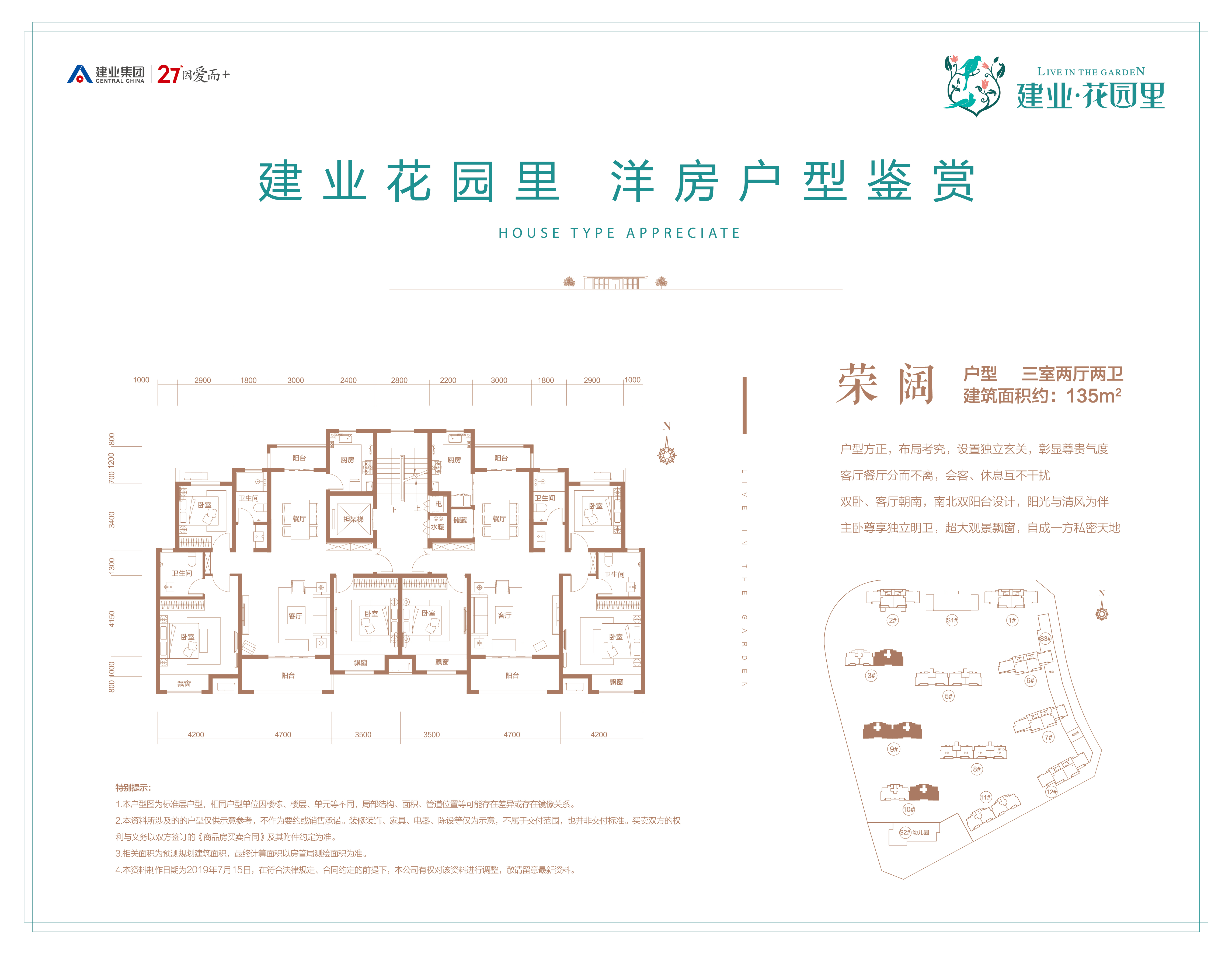 鄭州建業(yè)花園里最新房價(jià)探索，自然美景之旅