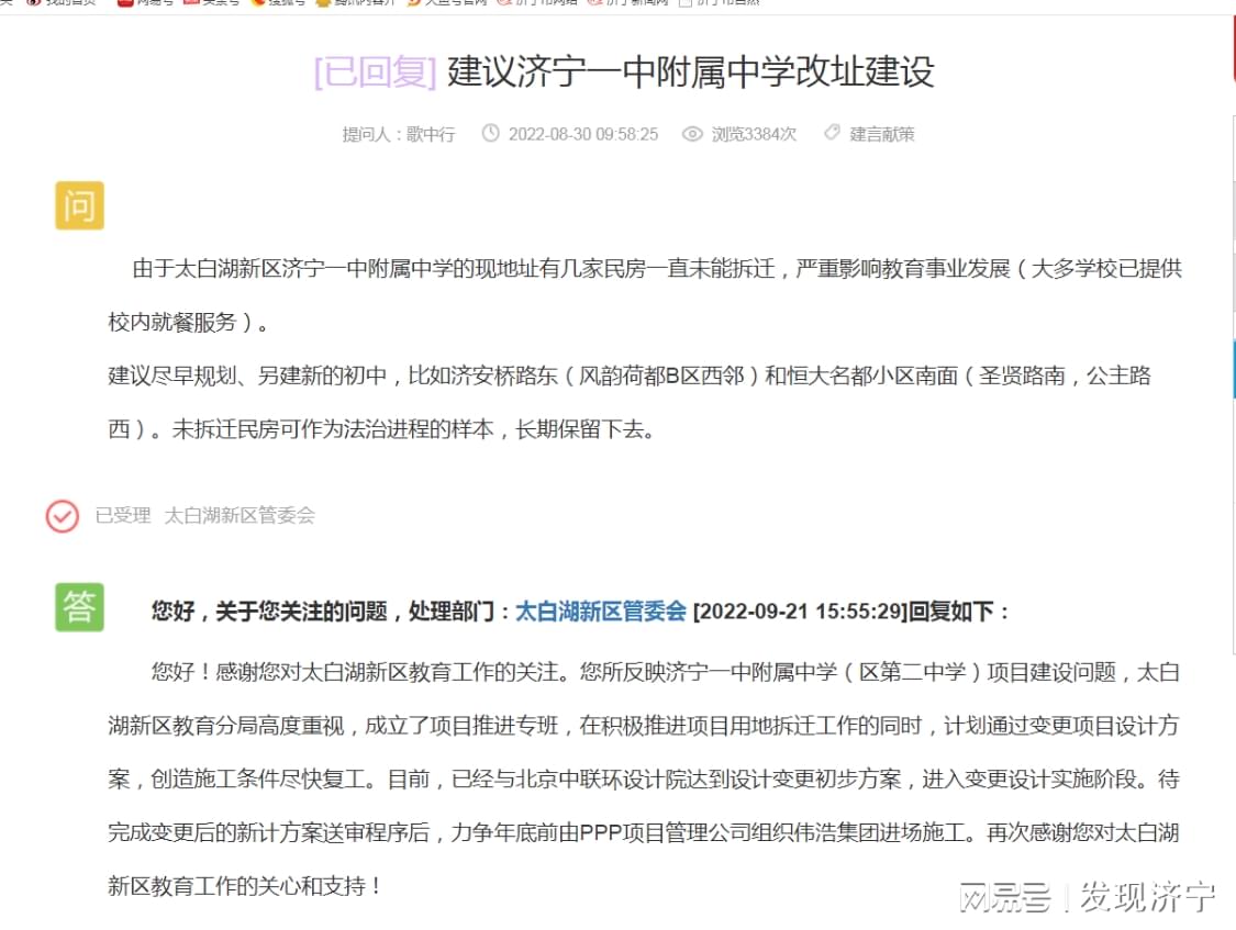 濟(jì)寧崇文中學(xué)坍塌最新情況及小巷特色小店揭秘