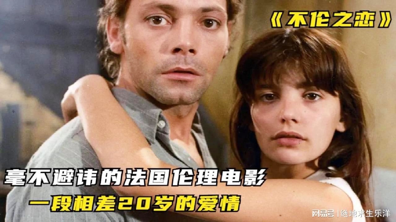 法國(guó)倫理片最新指南，探索心靈深處的電影之旅