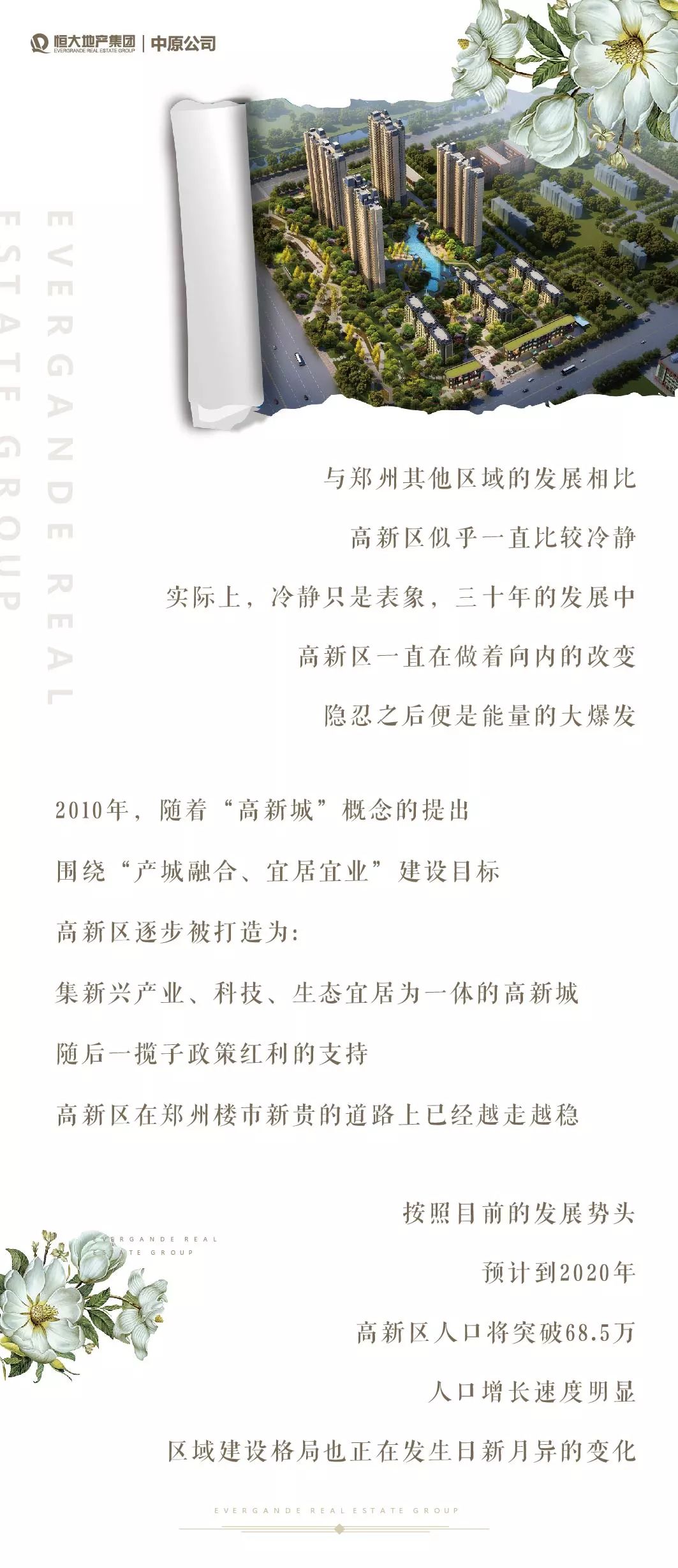 鄭州高新區(qū)，活力創(chuàng)新展現(xiàn)自信，最新發(fā)展成就矚目