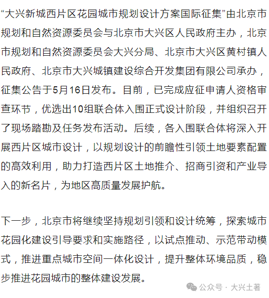 馬小營(yíng)開(kāi)發(fā)最新動(dòng)態(tài)，火熱更新揭秘！