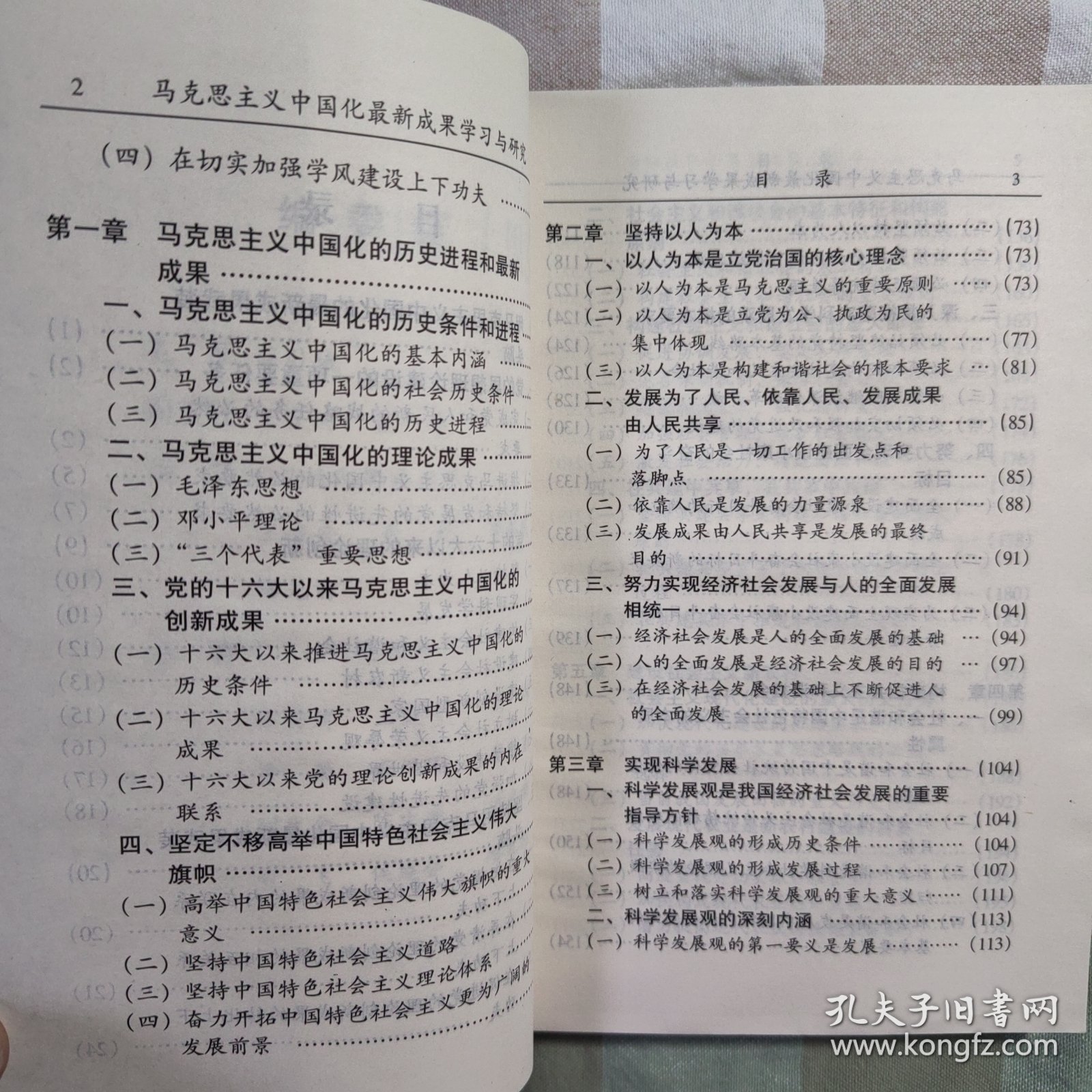 馬克思中國化最新成果，自然美景的心靈之旅探索