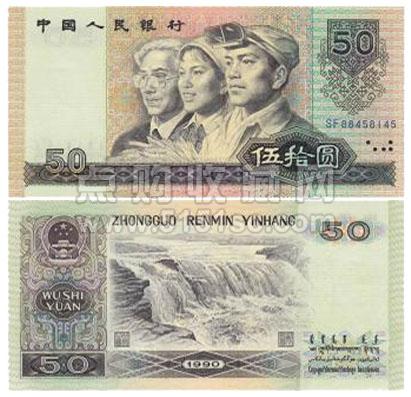 揭秘最新版人民幣50元背后的故事，小巷獨(dú)特小店的傳奇之旅