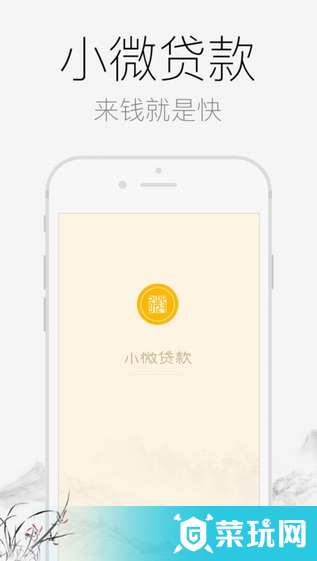 小微借款最新版本，輕松解決財(cái)務(wù)需求的理想選擇