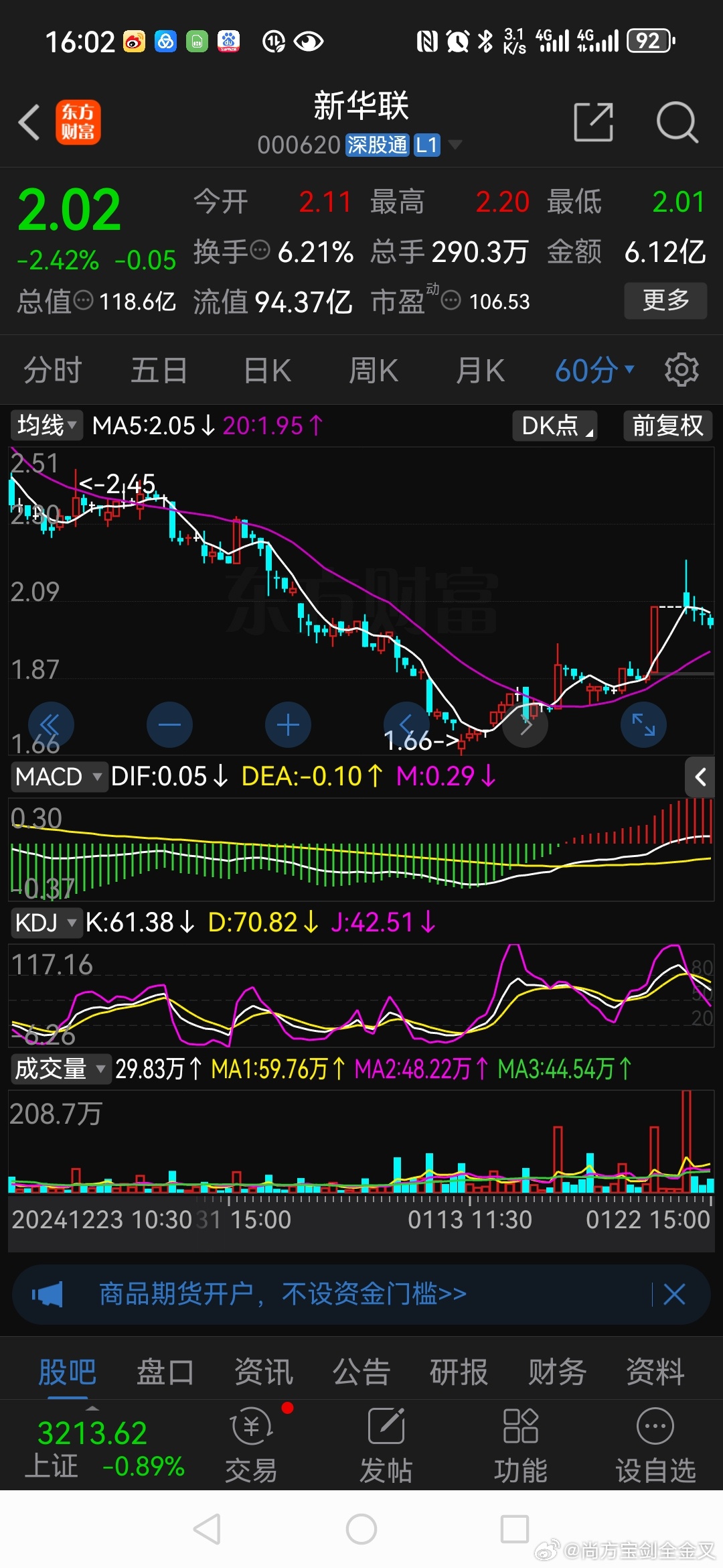 新華聯(lián)股票最新動(dòng)態(tài)解析，企業(yè)行業(yè)趨勢(shì)深度解讀