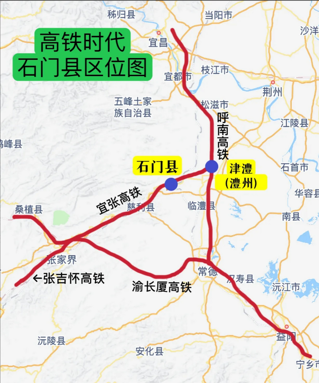 湖南石門(mén)高鐵最新動(dòng)態(tài)，飛馳之路成就夢(mèng)想加速度