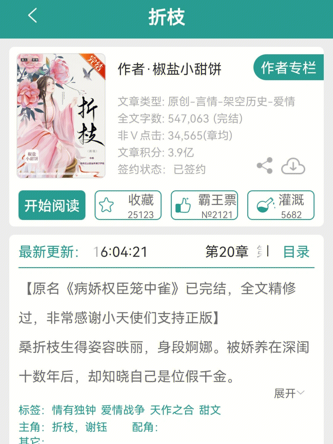 折微沈臥，日?，嵤碌臏剀皾i漪最新章節(jié)