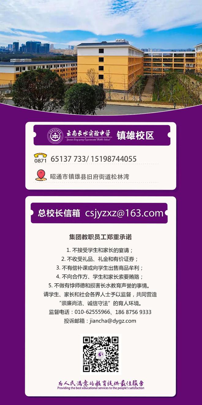 鎮(zhèn)雄城南中學(xué)最新動(dòng)態(tài)，自然美景探索之旅啟幕