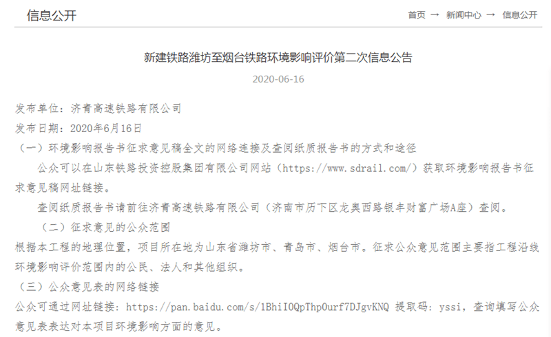 德煙高鐵最新動(dòng)態(tài)，全面指南與步驟詳解