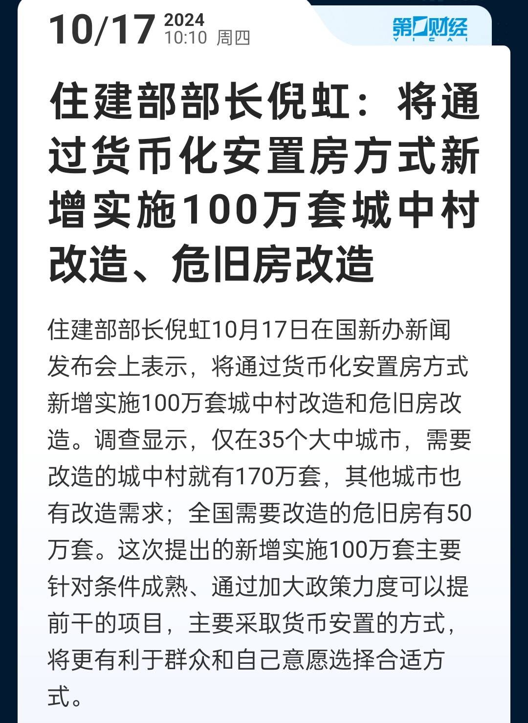 面前坡棚改最新動態(tài)，全面改造指南與最新消息速遞