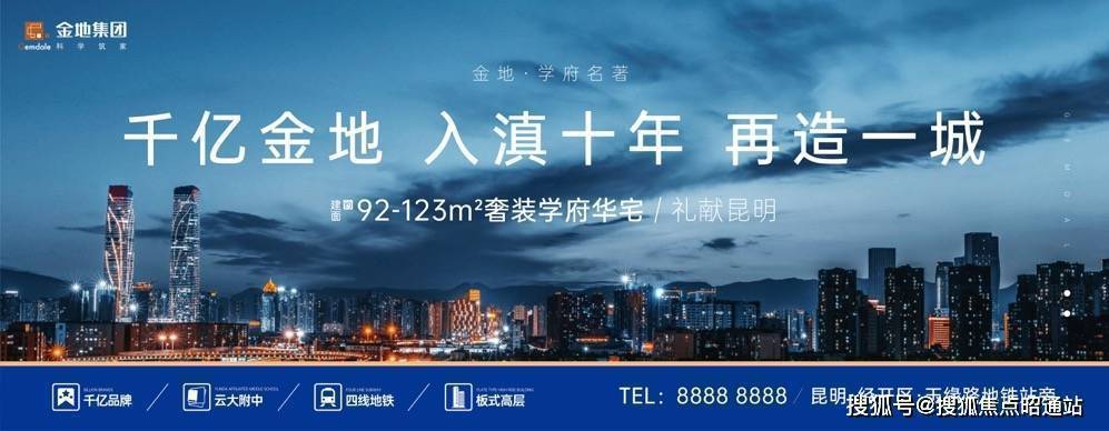 崗集金地麗景最新房價及深度分析