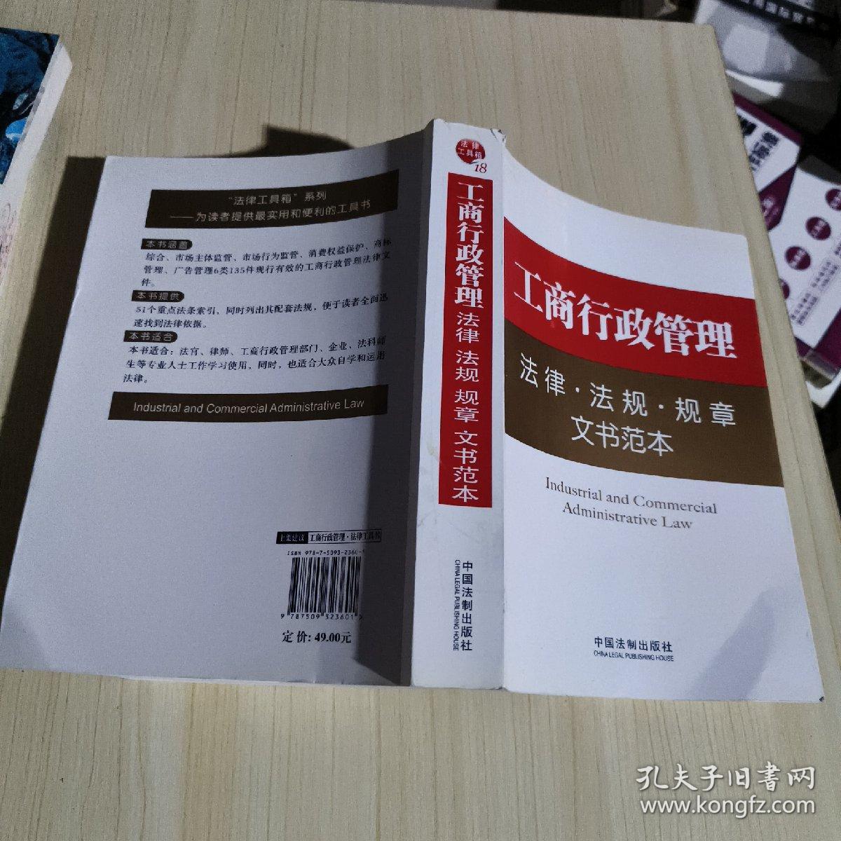 工商管理?xiàng)l例最新版，背景、發(fā)展、影響與地位全面解析