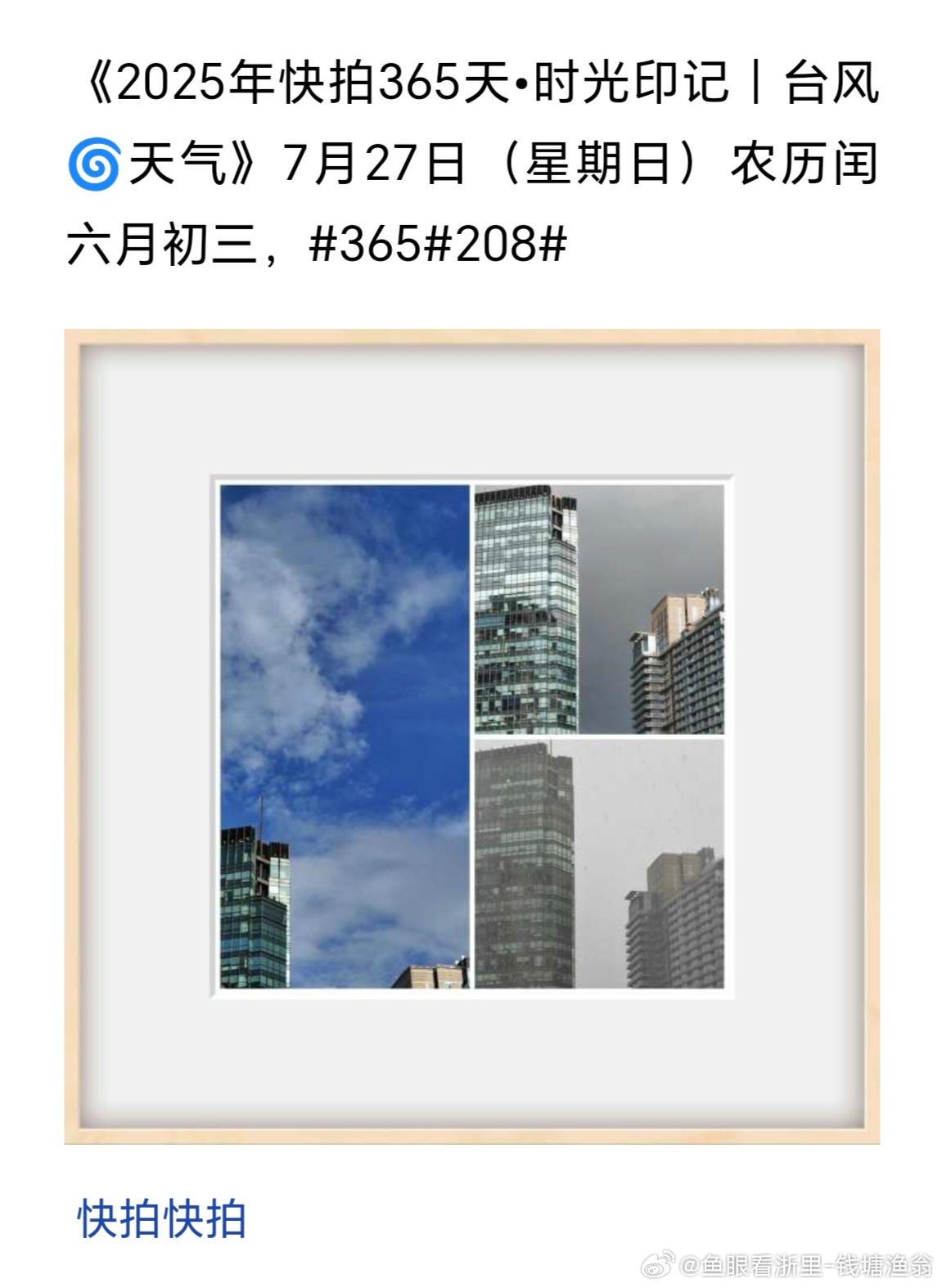 關(guān)于臺風(fēng)202509的最新消息論述，實時更新與關(guān)注焦點