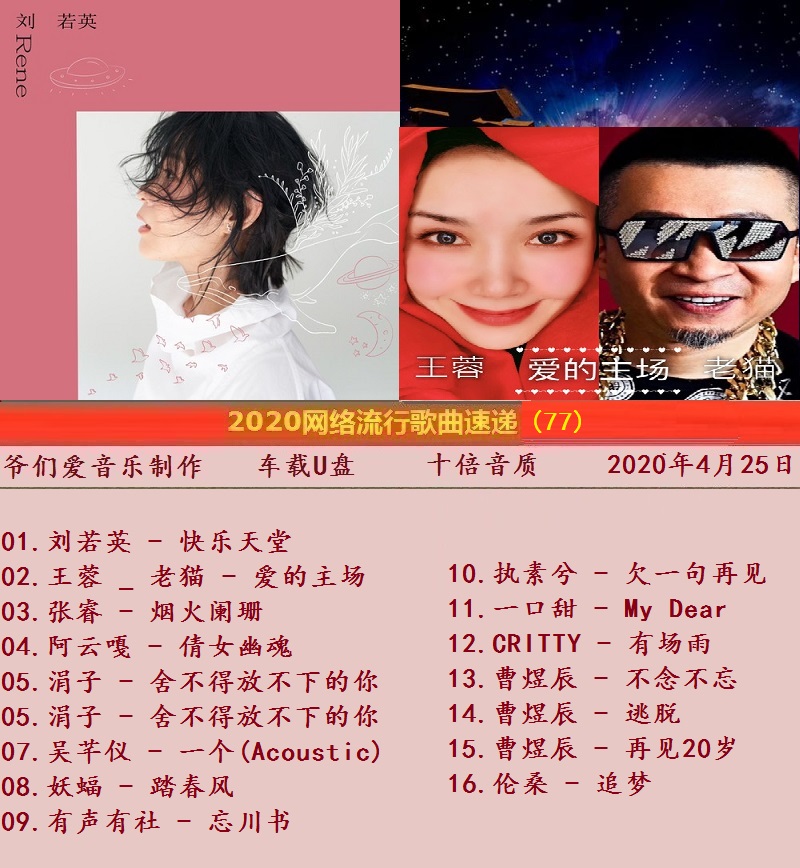 引領(lǐng)潮流的2017年最新音樂風(fēng)潮