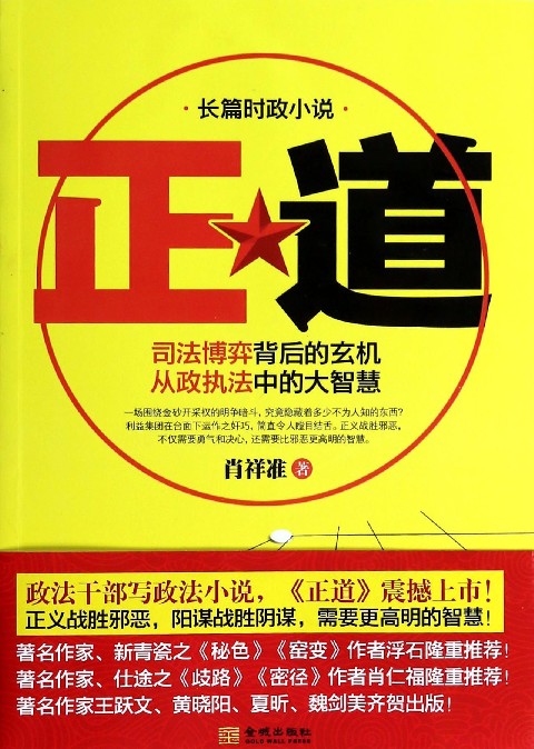 我的官場性途最新章節(jié)獲取與閱讀指南，初學者與進階用戶的指南