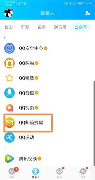 QQ下載最新版，變化、學(xué)習(xí)與自信的力量驅(qū)動下載安裝進(jìn)程