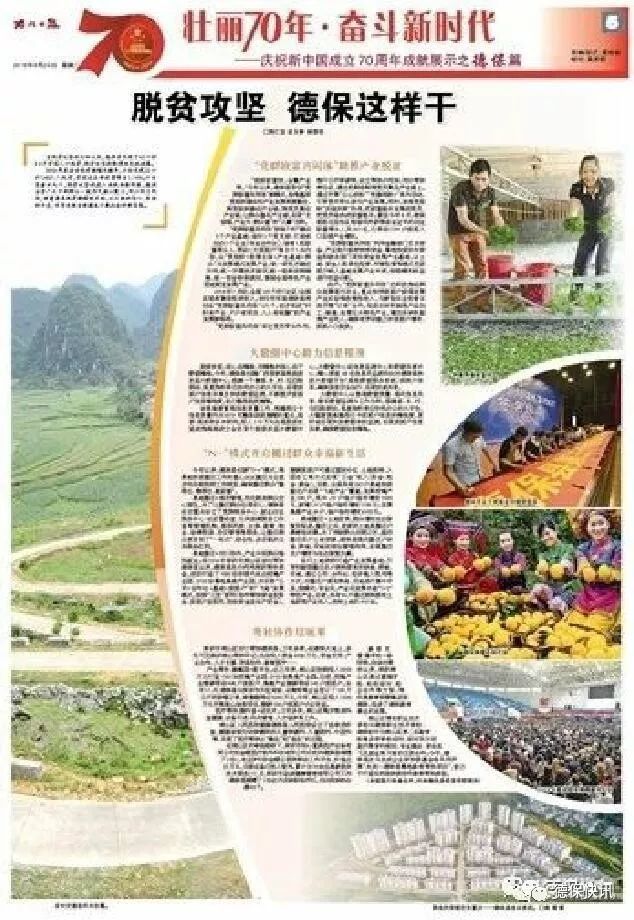 德保扶朝移民最新動態(tài)，自然美景的探索之旅