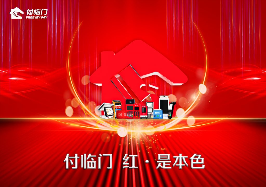 付臨門最新版本下載，變化、學(xué)習(xí)與成就的力量之源