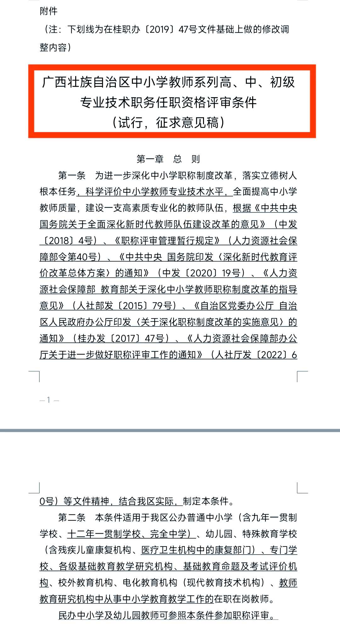 廣西教師職稱最新動態(tài)與小巷深處的獨特風景美食揭秘