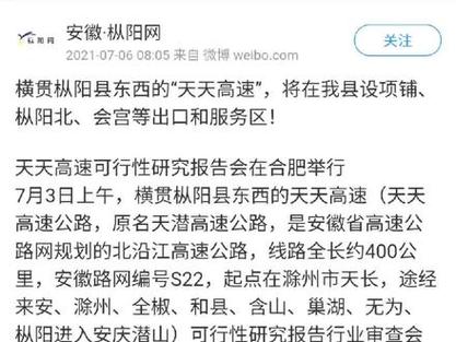 樅陽S425最新動(dòng)態(tài)，勵(lì)志之路的進(jìn)展與未來展望